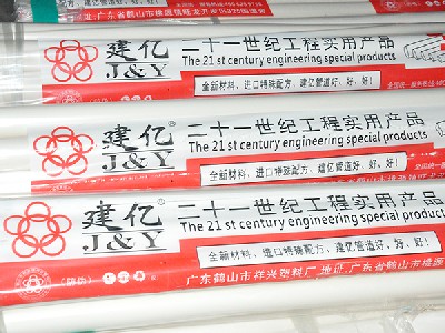 PVC阻燃線槽